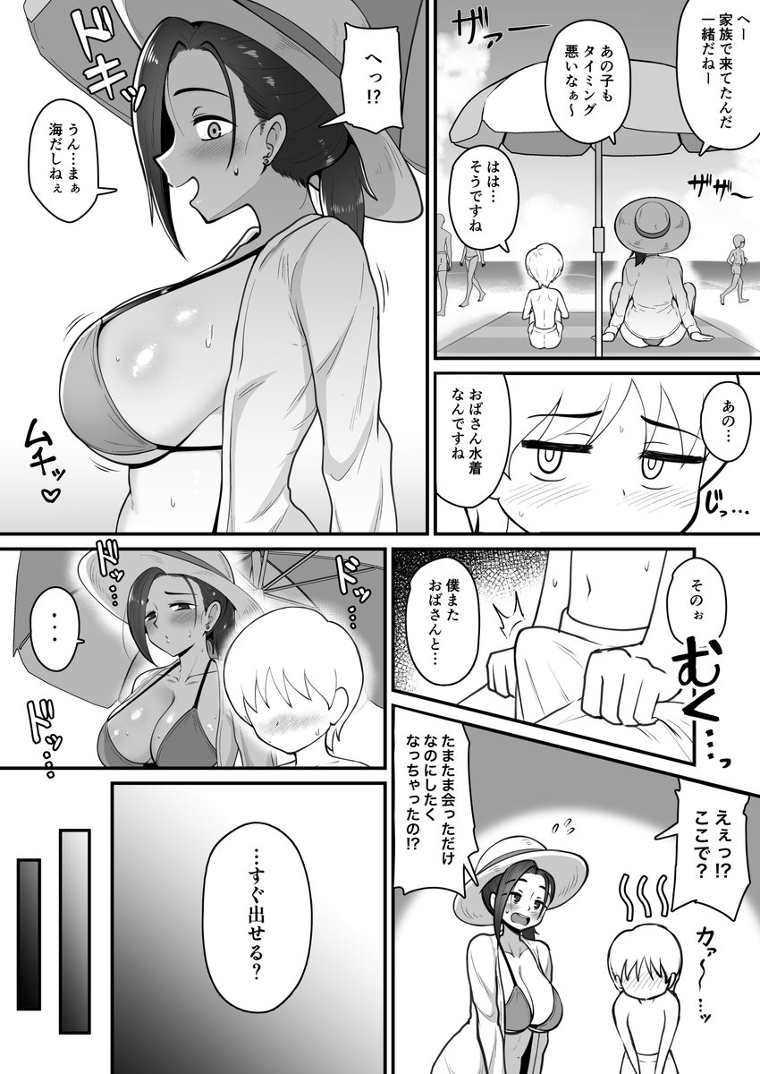 友達のお母さんと海でばったり会う話【1/2】
※続きの漫画はリプから! 