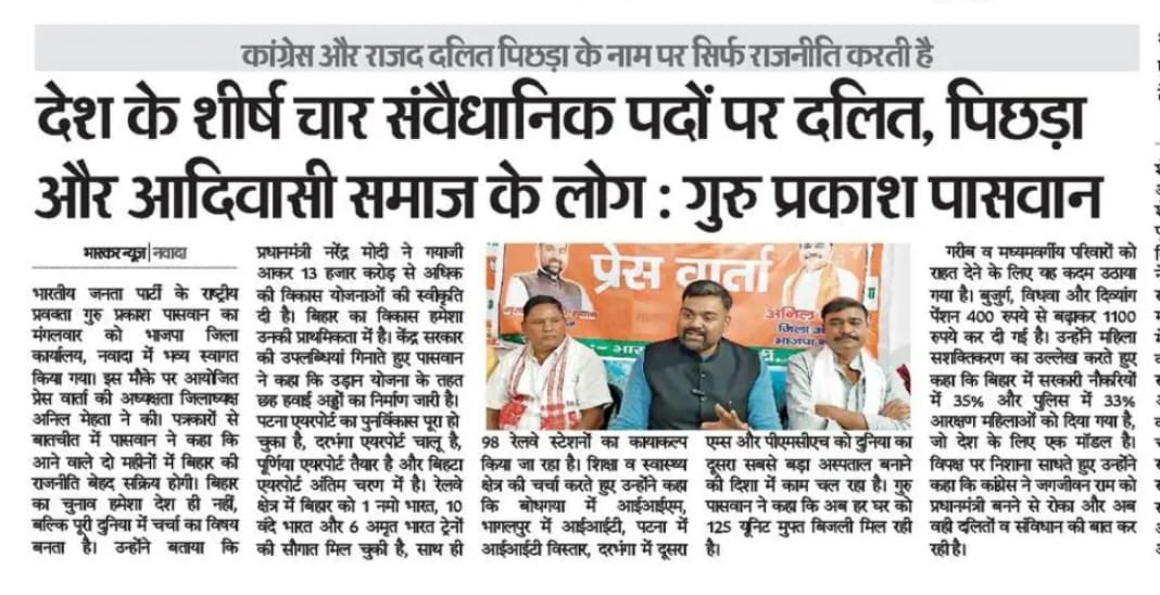 Today, the top Constitutional posts are held by leaders from marginalised sections-

🇮🇳 President: Droupadi Murmu Ji
🇮🇳 VP Candidate: CP Radhakrishnan Ji*
🇮🇳 Prime Minister: Narendra Modi Ji
🇮🇳 CJI : Justice BR Gavai Ji 

A living tribute to Babasaheb’s vision of social justice.