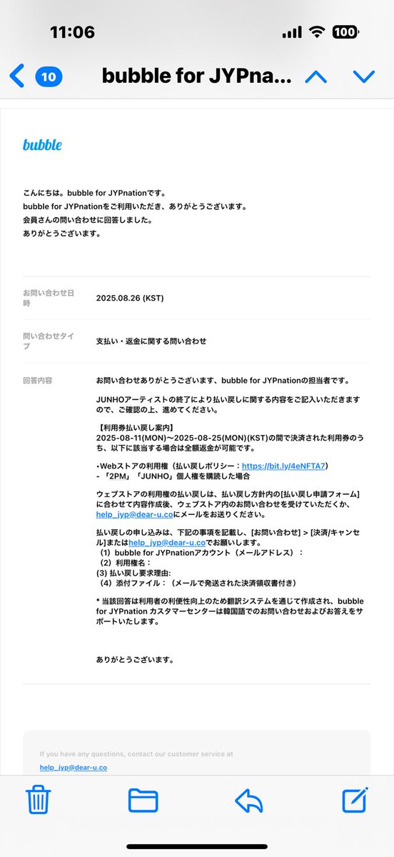 ERl_JH25's tweet photo. JYP bubble(web版)から
ACTOR’s bubble(app版)で移行した方。
JYP bubble の返金申請手続きができます。
8月11日から8月25日までに決済手続きをしている方が対象です。
以下の手順で申請してみてください。私もまだ申請出したばかりなので、結果が出ていませんが😅💦#leejunho #JYPbubble https://t.co/nnvaBvraYS