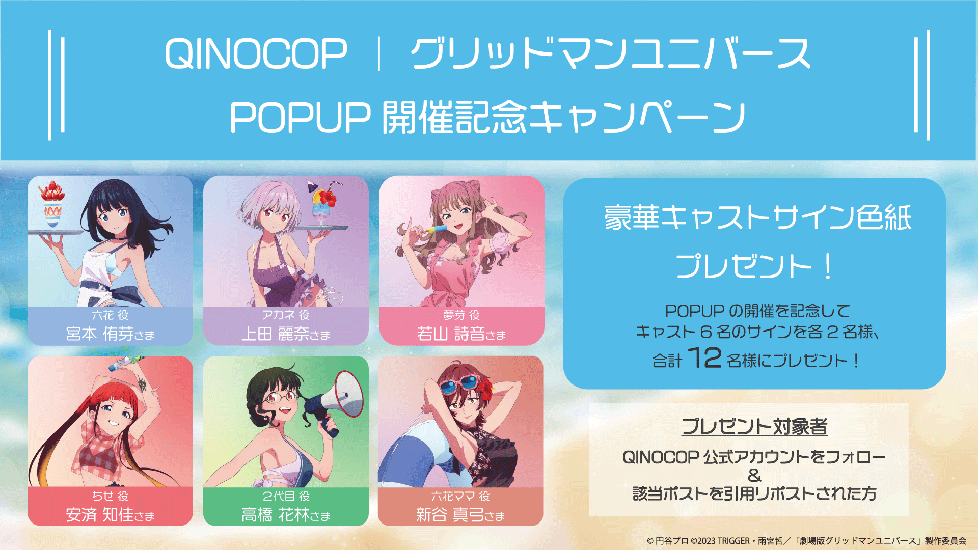 君のいる町 非売品POPサイン色紙ポスター 2025年最新】君のいる町