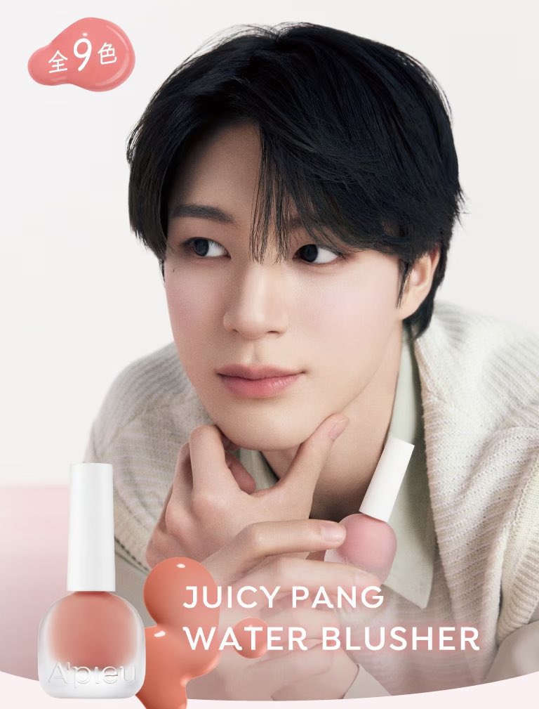 JUICY PANG WATER BRUSHER 💗

#APIEUxJENO
#어퓨XNCT제노
<a href="/Apieu_official/">어퓨</a>