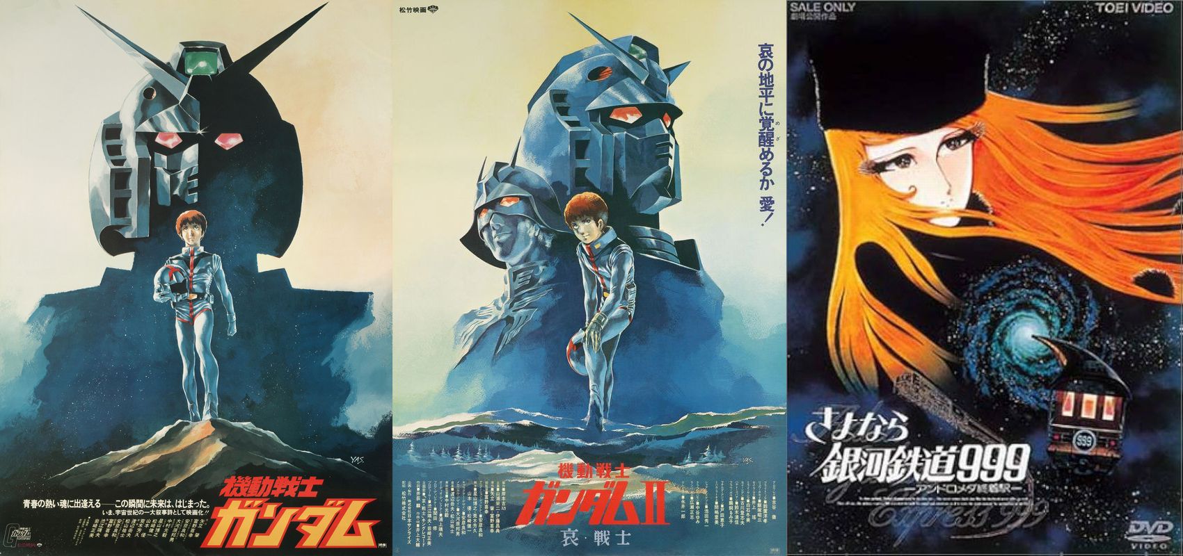 ガンダム 火の鳥 ヤマト 999 イデオン など 80年代 ポスター ガンダム 火の鳥 ヤマト 999 イデオン など 80年代 ポスター
