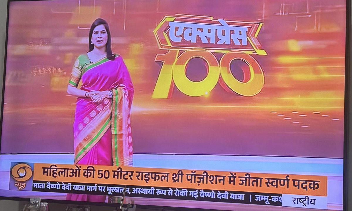 sgupta71's tweet photo. @sandhyasharma23 
#GaneshChaturthi
Ganpati bappa maurya
#Nayasavera
#Akhbaronkisurkhiyan
 #Express100 
@DDNewslive 
@DDNational 
@DDIndialive 
@DDNewsHindi 
@sgupta71 @sanjaygupta71 https://t.co/jgRswgt4Ll
