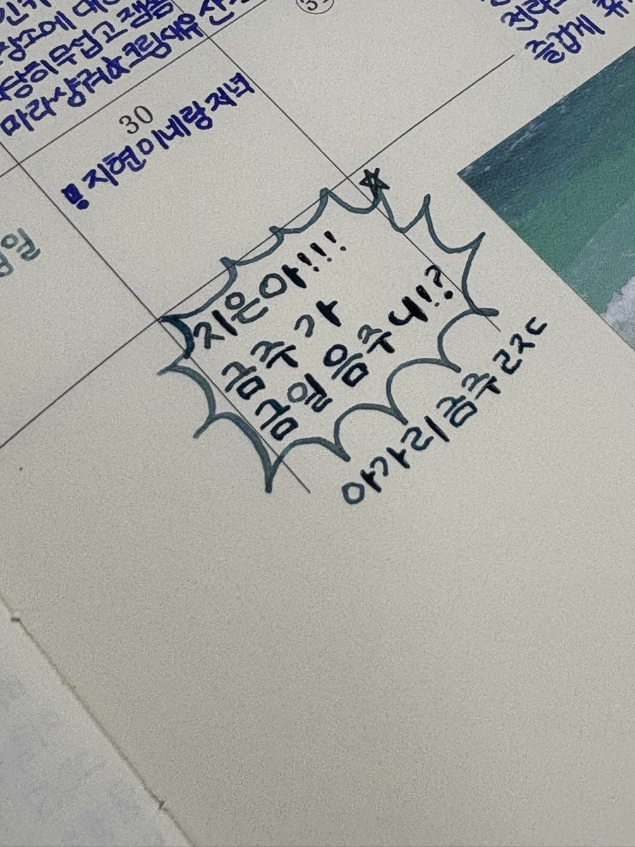 다이어리를 쓰다 문득 깨달은 것 :