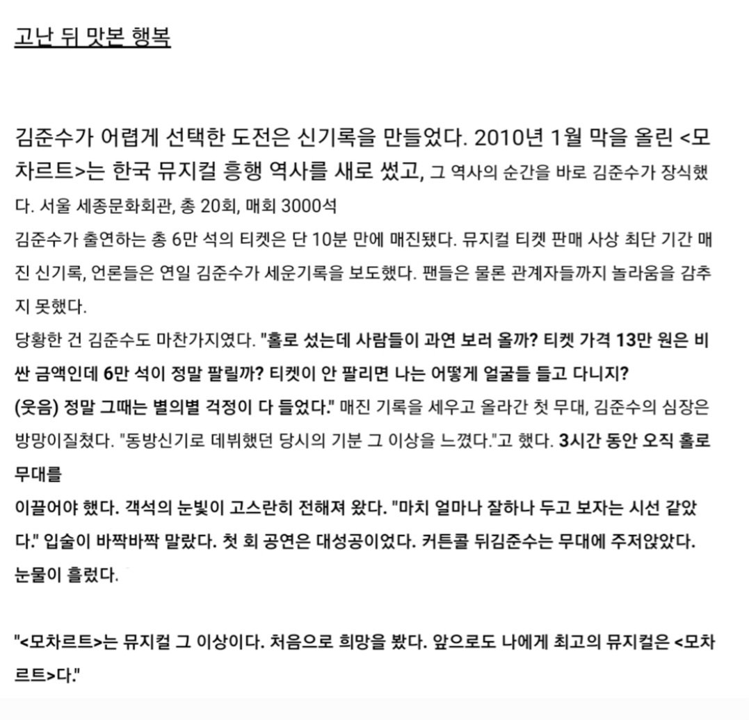 너와 나의 황금별💫
#뮤지컬배우김준수_천번의감동
#KIMJUNSU_1000th_STAGE