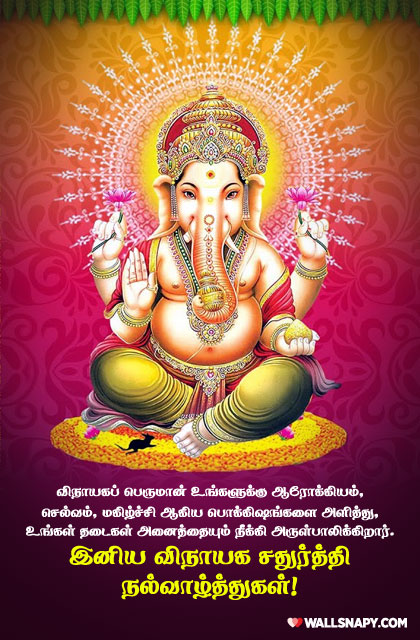 KalaiselvanJ's tweet photo. #HappyGaneshChaturthi https://t.co/tUceGdFYeK