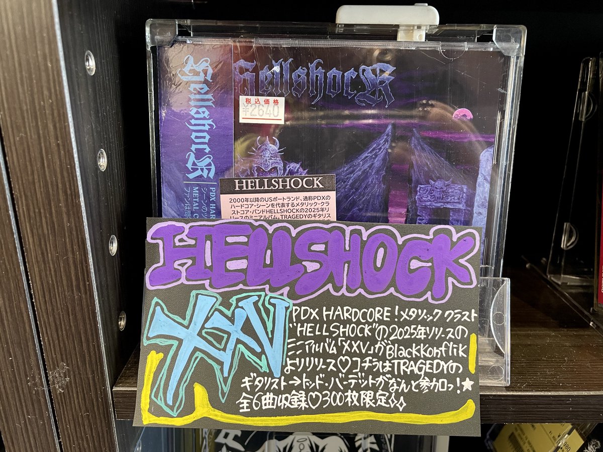 diskunion_dns's tweet photo. 【PUNK/HARDCORE新入荷】
PDXのハードコア・シーンを代表するメタリック・クラストコア・バンドHELLSHOCKの2025年リリースのミニアルバム⚔️🖤⚔️🖤
TRAGEDYのギタリスト、トッド・バーデットが参加全6曲を収録❤️🔥❤️🔥
300枚限定☺️✨✨
●#HELLSHOCK/XXV
https://t.co/ipB75cer9C
#du名古屋PUNK https://t.co/4Ryk8wJ7xB