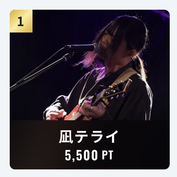 みんな初日の投票ありがとう✨
おかげさまで今の所投票は1位です🥇

今回はちょっと期間が長いんだけど、、、最後まで応援よろしく！！

僕のプロフィール、誤字ってるらしい…🤔

▼決勝戦投票
vote.yellcampus.com/auditions/cmer…

▼チケット（配信あり/アーカイブ付き）
ticket.yellcampus.com/tickets/cme815…