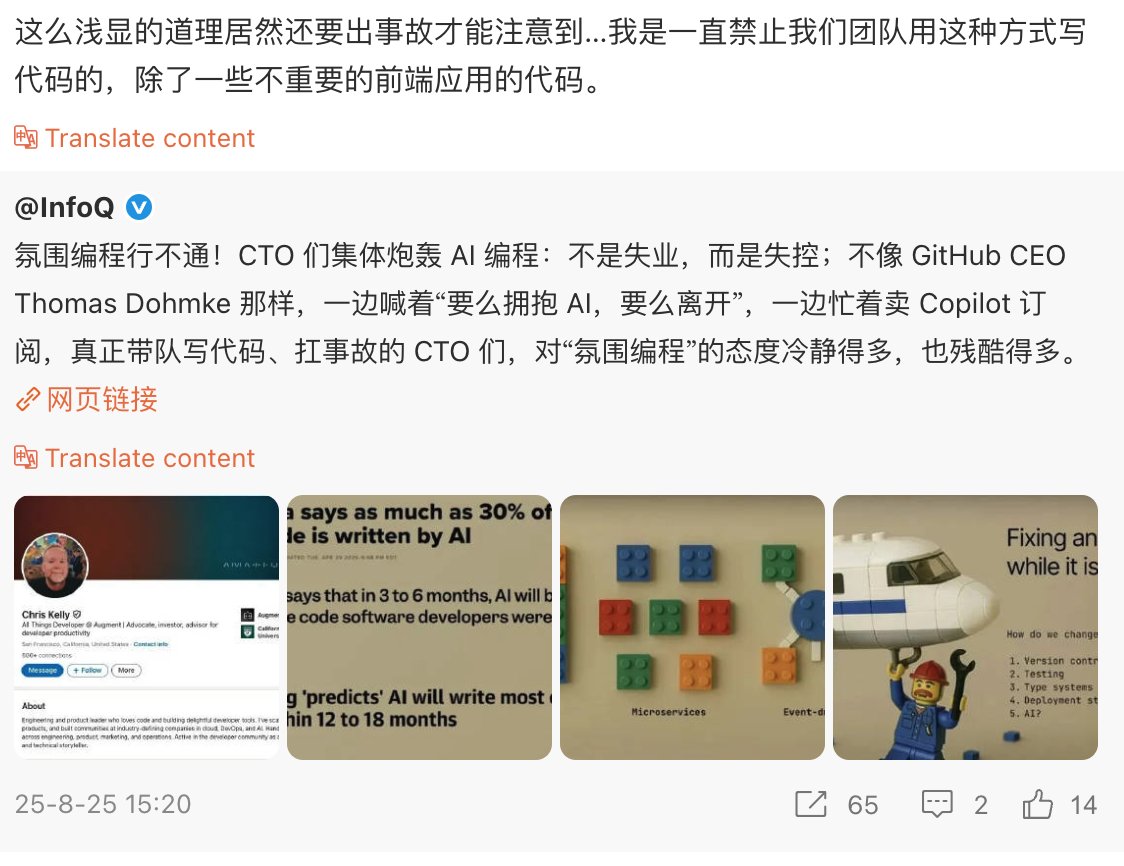 vibe 的好处是任何领域都能写出95%的东西, 弥补了我的众多短板, 缺点是剩下的5%是真敢编, 关键模块每一行都要认真review, 经常措不及防的给我写死个常量以通过测试.