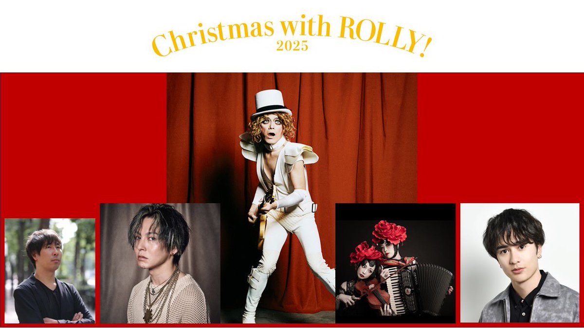 \\ Christmas with ROLLY! 2025 //
🎄🎅🪅

ゲスト出演させていただきます。

2025年12月21日（日）／15:00 開演（14:30 開場）

📣「MIRAIKANAI」よりFCチケット先行開始！ 

yaratomoyuki-fc.jp/news/detail/53…

予想もできない化学反応が絶対に起きる予感しかないですね。
よろしくお願いします！