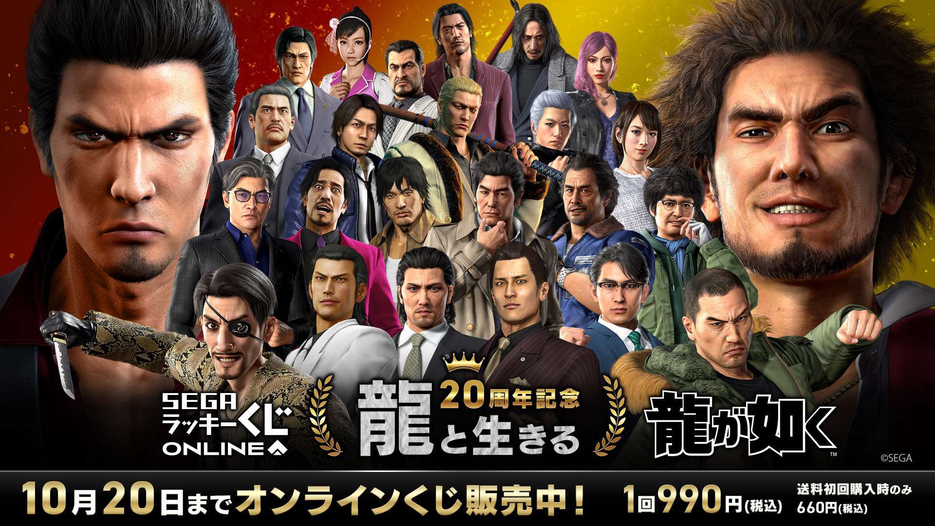 龍が如く カレンダー WEBカレンダー『DRAGON CALENDAR』2025年9月中旬公開！連動する