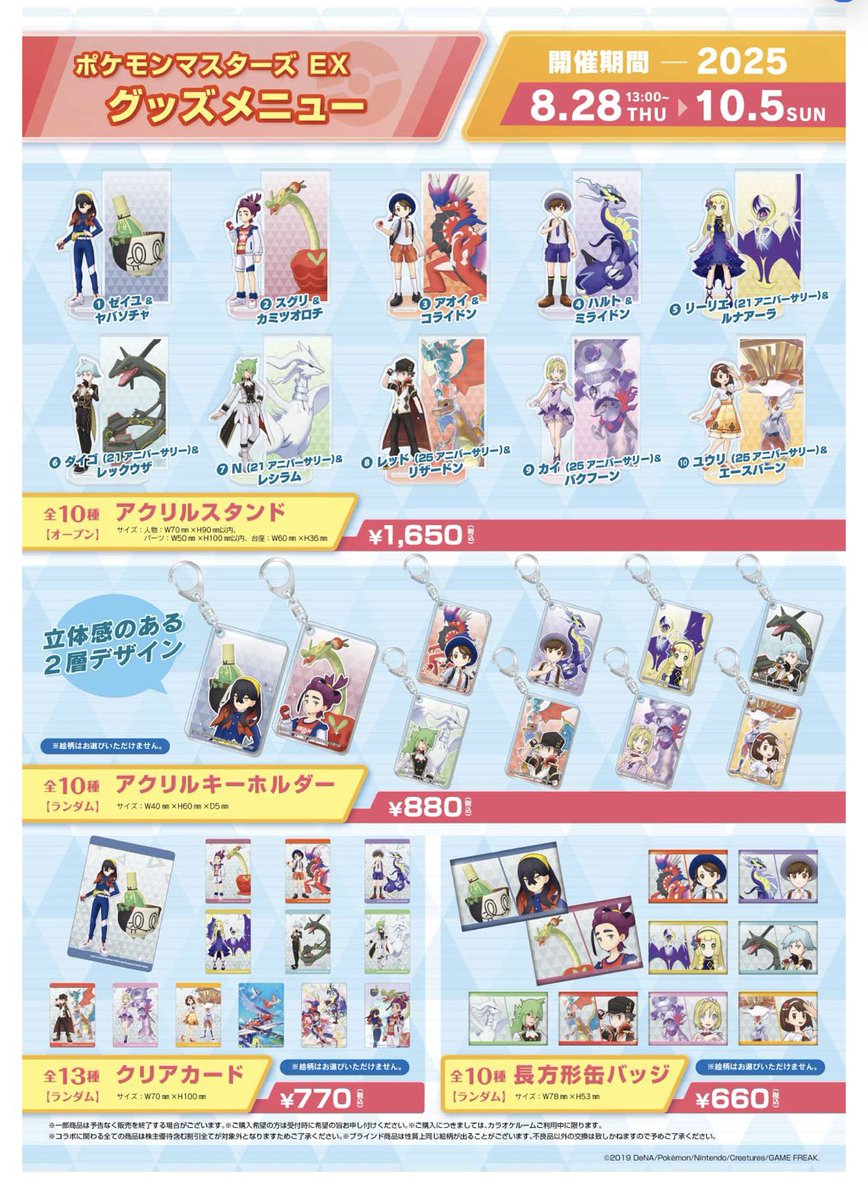 ポケモン グッズ 27点 (＋おまけ) ポケモンセンターNAKAYAMA on X
