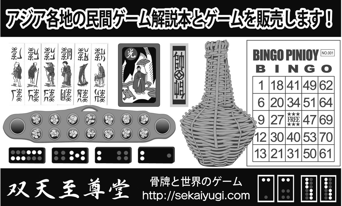 ファ熊（双天至尊堂） (@dousoshin) / Posts / X