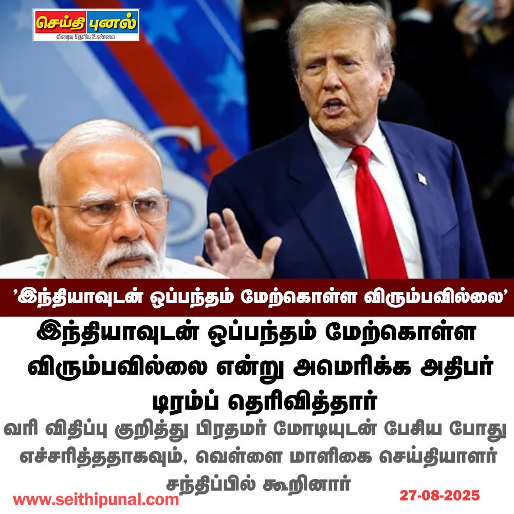 Seithi Punal tweet media