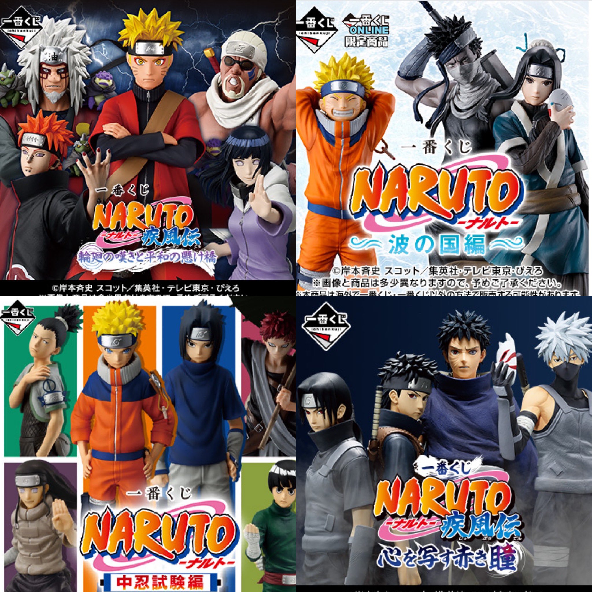 NARUTO×火の意志を継ぐ者】『木の葉の忍』ver.ピンズコレクション