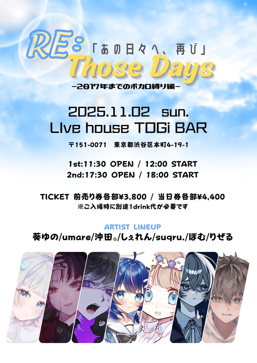 ReThoseDays's tweet photo. 🫧明日チケット発売🫧

.˚⊹⁺‧┈┈┈┈┈┈┈┈┈┈┈┈┈‧⁺ ⊹˚.
 2025.11.2 sun #TOGIBAR
 Re:Those Days–「あの日々へ、再び」
.˚⊹⁺‧┈┈┈┈┈┈┈┈┈┈┈┈┈‧⁺ ⊹˚.
　～2017年までのボカロ曲縛り編～

前売り▸3800円＋1D
ﾁｹ発▸8/28(木)1st22:00/2nd22:30
https://t.co/Itj1rlcFDl https://t.co/BwmjTA4Vzq
