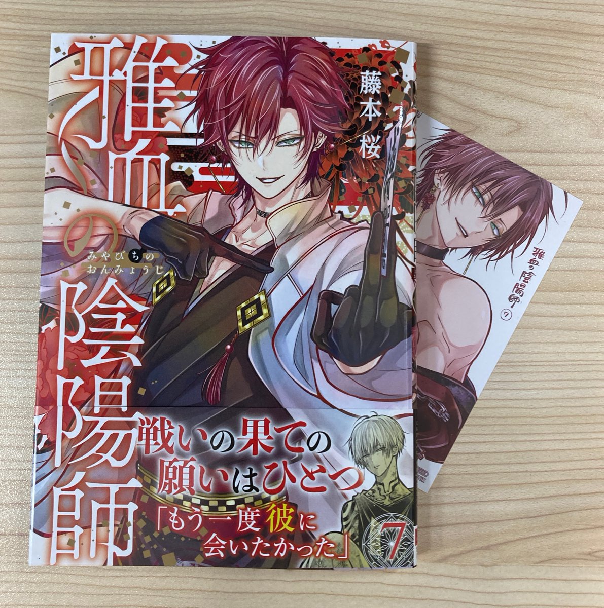 雅血の陰陽師 1〜7巻、アニメイト色紙7枚、クリアファイル、キャンバス