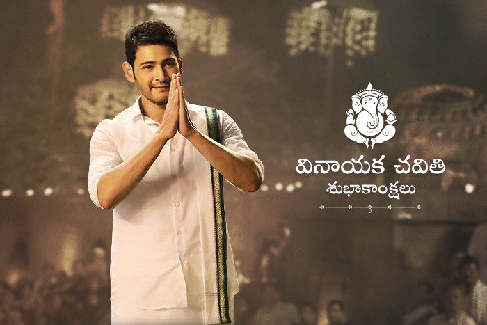 అందరికీ వినాయక చవితి శుభాకాంక్షలు❤

#VinayakaChaturthi2025 
<a href="/urstrulyMahesh/">Mahesh Babu</a> #SSMB29