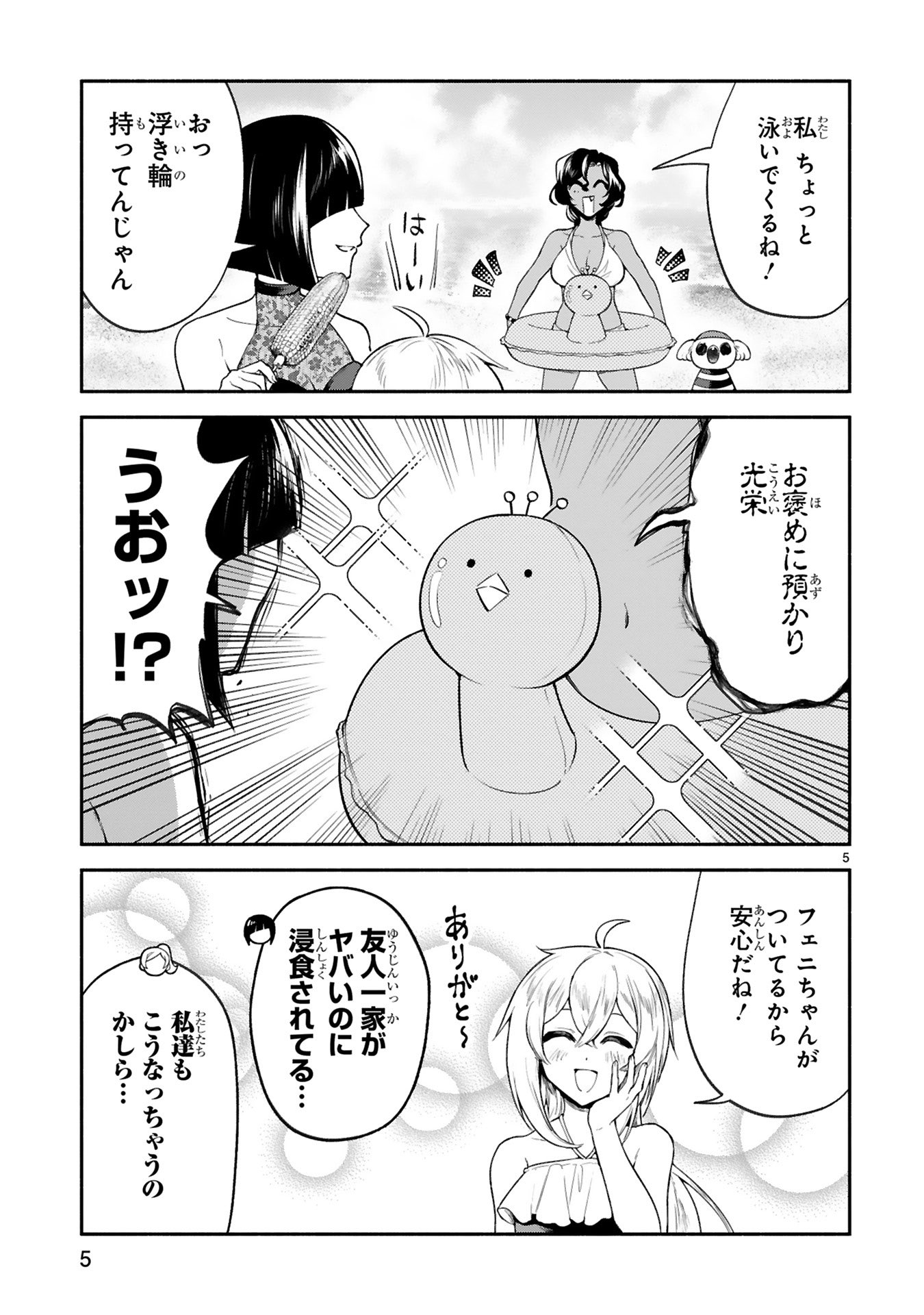 momomoページ momomo (@monoji00) / X