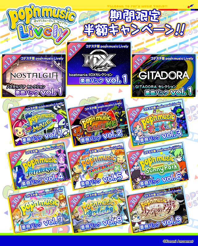 ハロー！ミミだよ～ 8月27日(水)から9月16日(火)23:59まで期間限定の