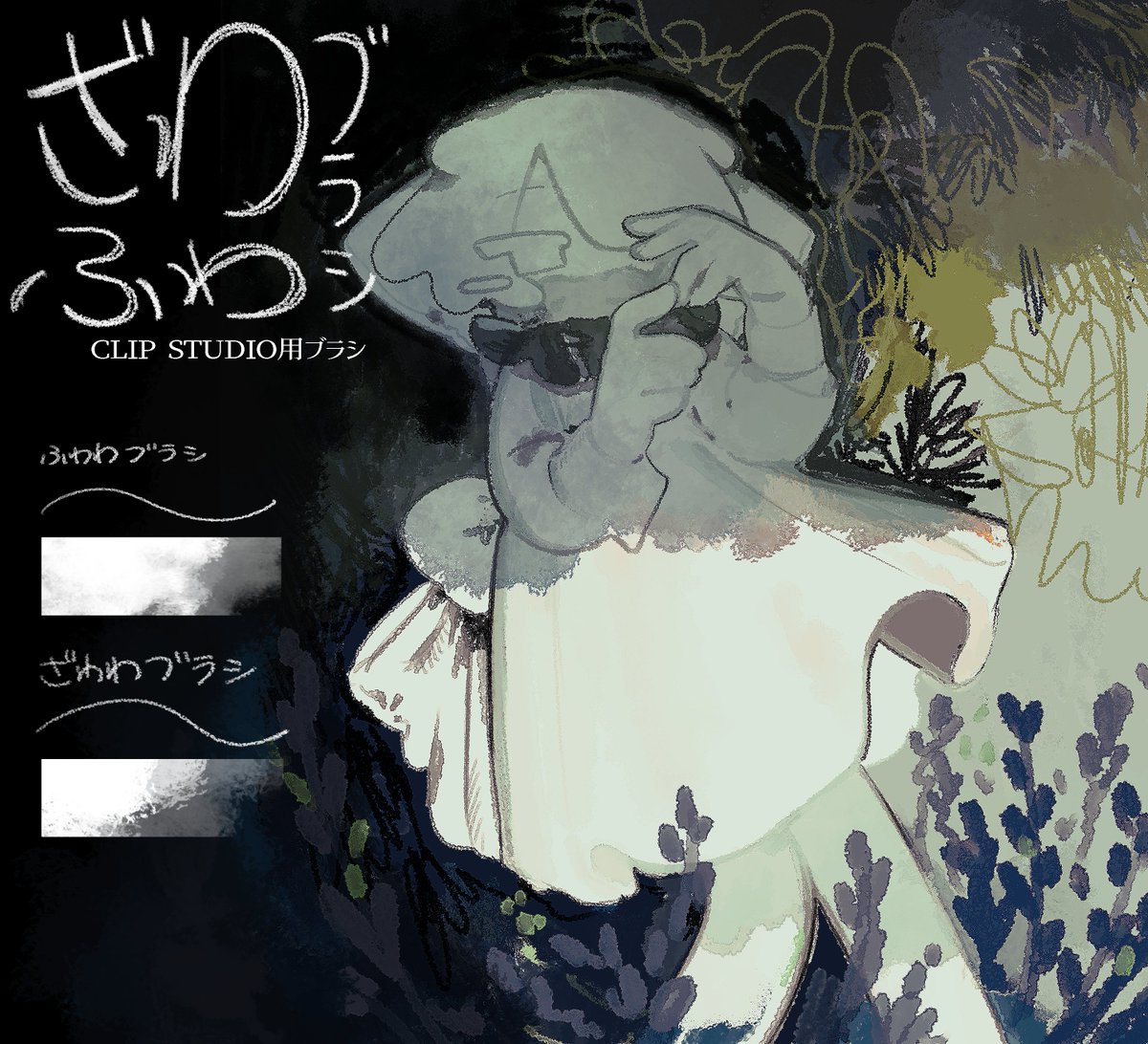 CLIP STUDIO ASSETSにて厚塗り向けブラシを配布開始しました。
何卒よろしくお願いいたします。
assets.clip-studio.com/ja-jp/detail?i…
#CLIPSTUDIO
