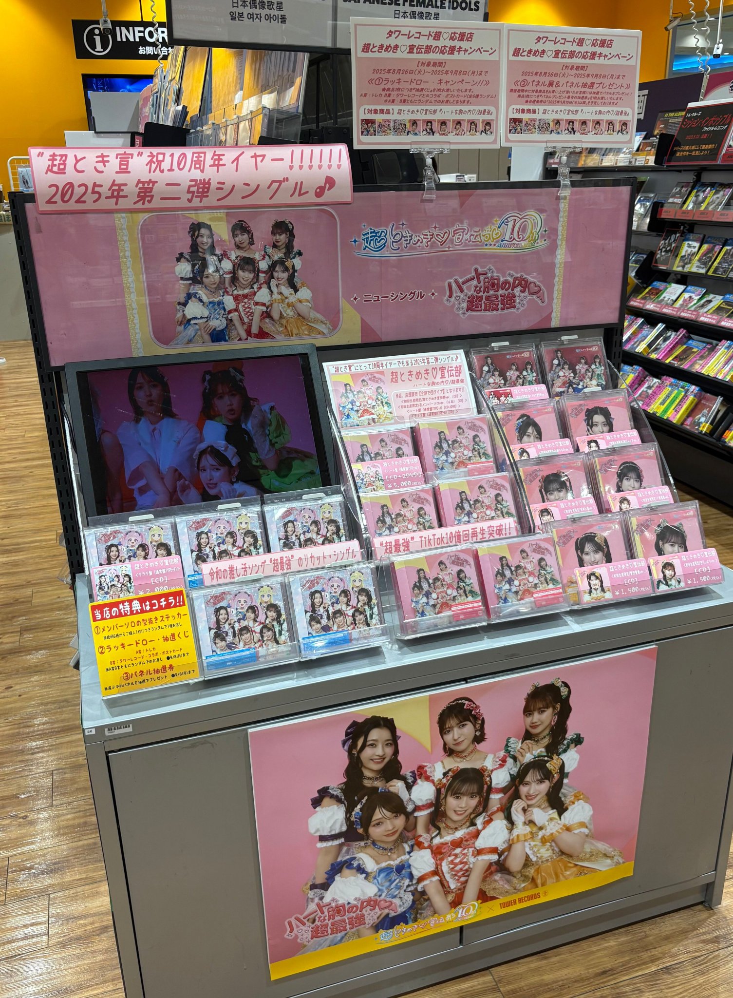 タワーレコードららぽーと磐田店 on X: 