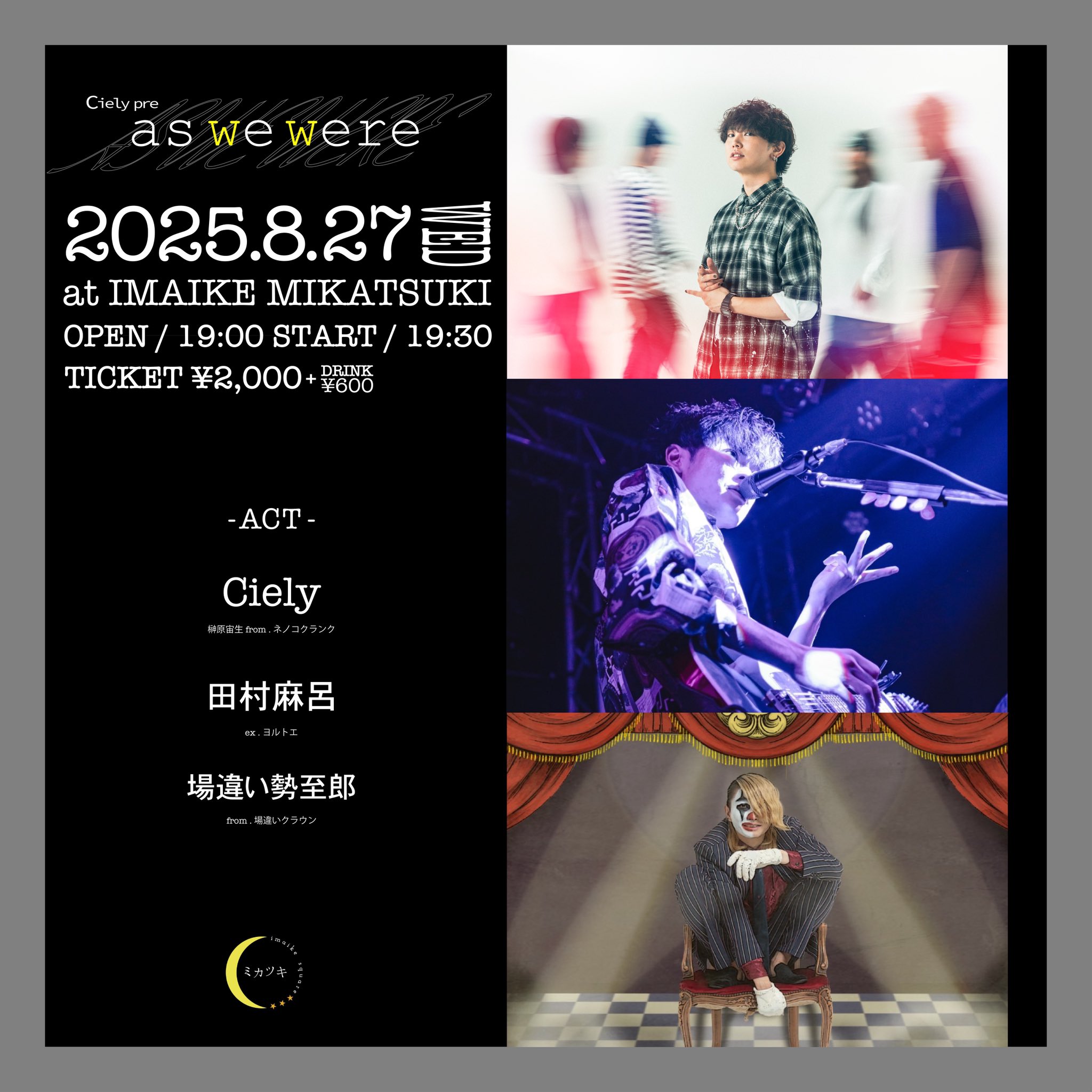 ꕤ︎︎ラストセール9月末までꕤ︎︎6980→さらにフォロワー様割引きと致します♬*° ミカツキ on X: 