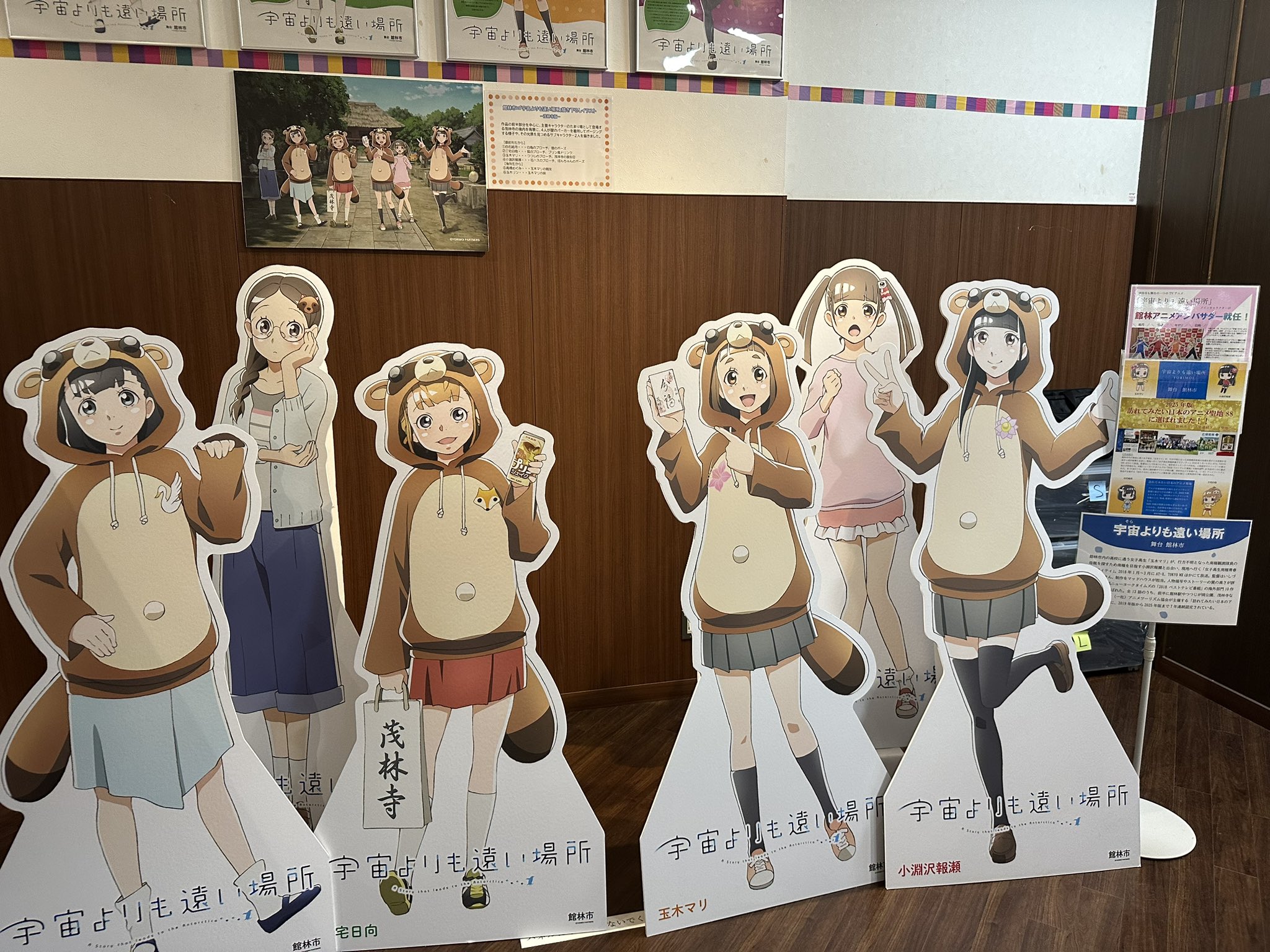『宇宙よりも遠い場所』販促ポスター　非売品　アニメ　よりもい　番宣　告知 Amazon.co.jp: 宇宙よりも遠い場所 B2 タペストリー ゲーマーズ