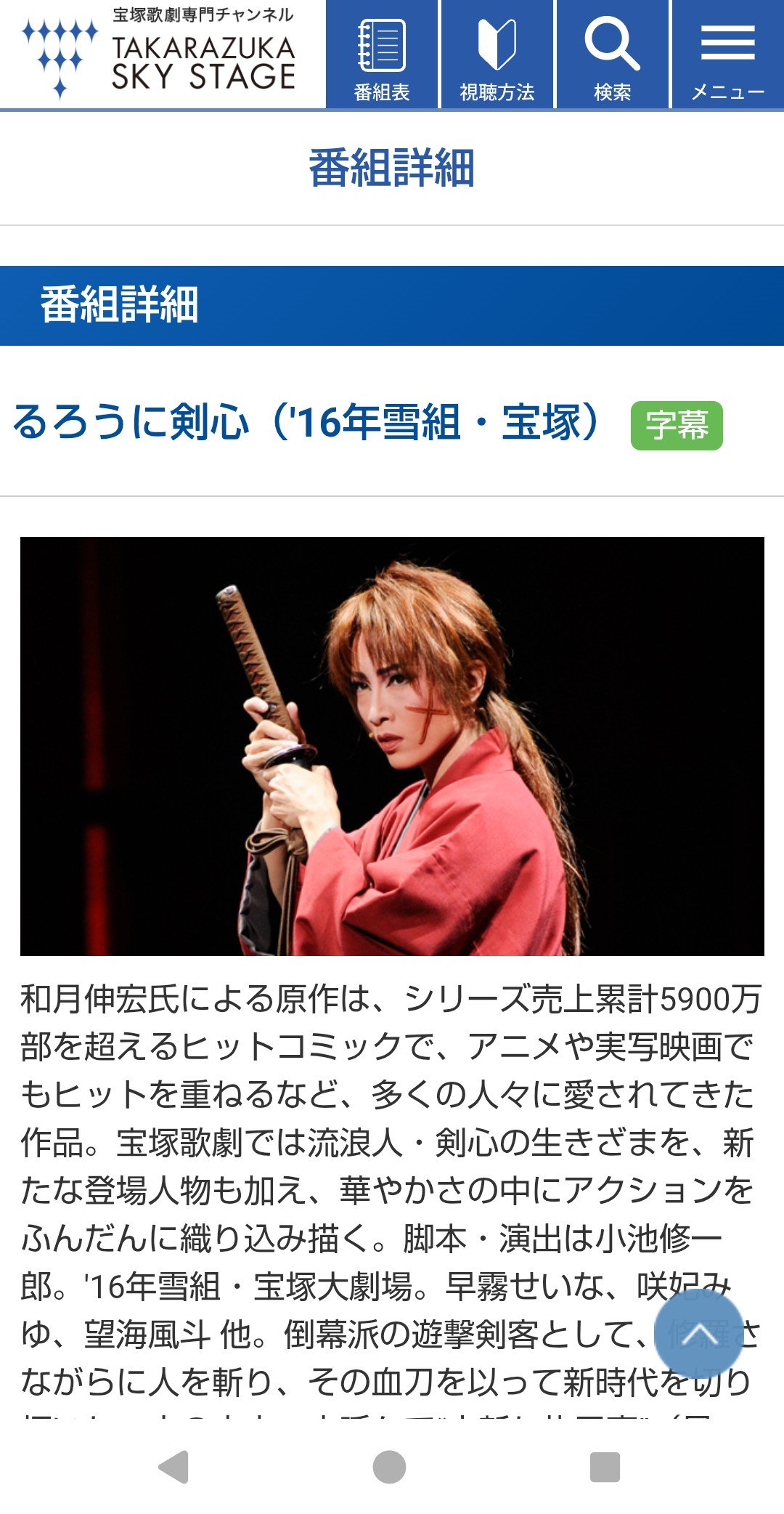 chigismForever早霧せいなFC限定写真集宝塚雪組チギズム JWaz8KOC_1583721493-750x636.jpg
