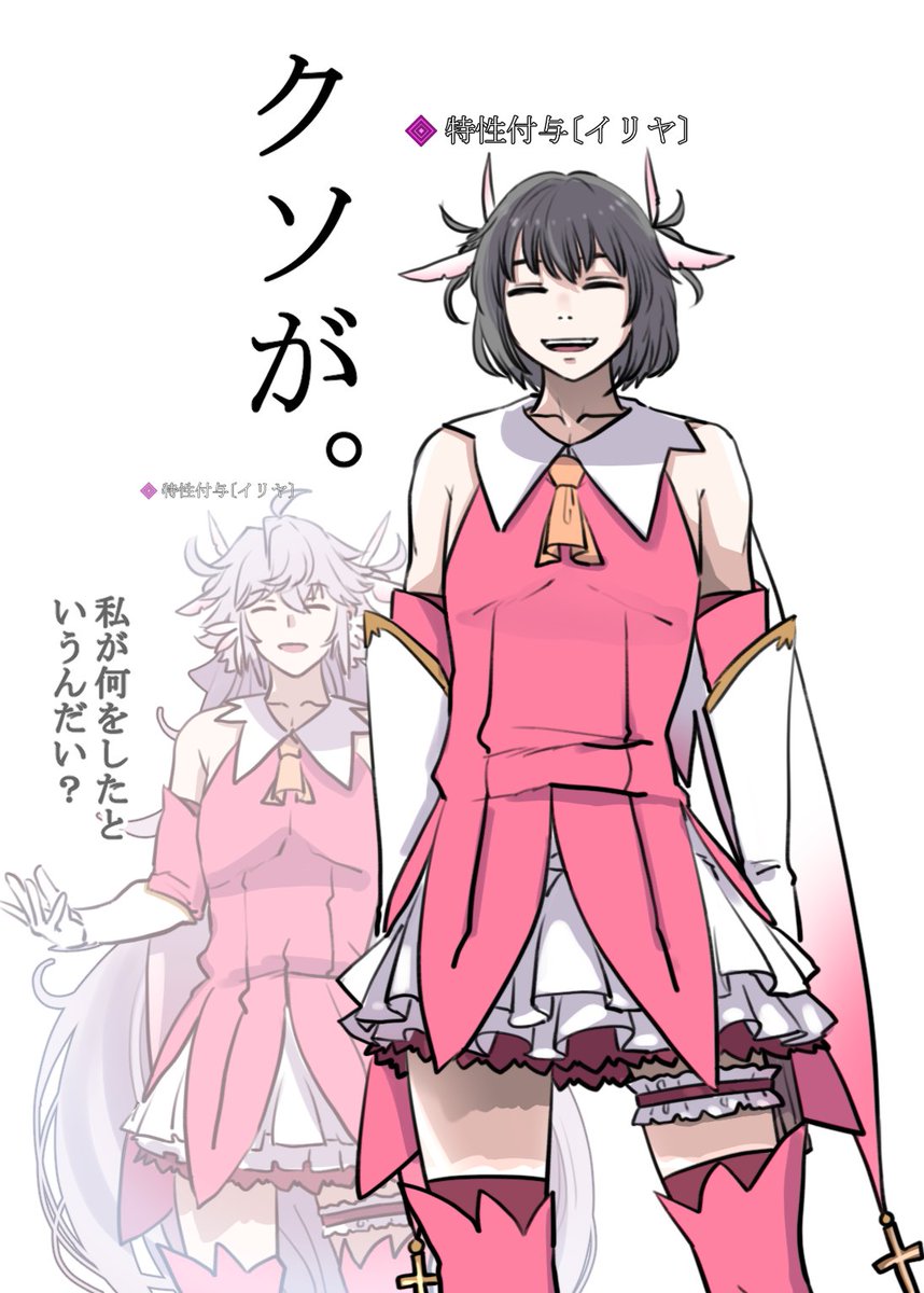 ねぇオベロンマーリン笑って?(令呪 
