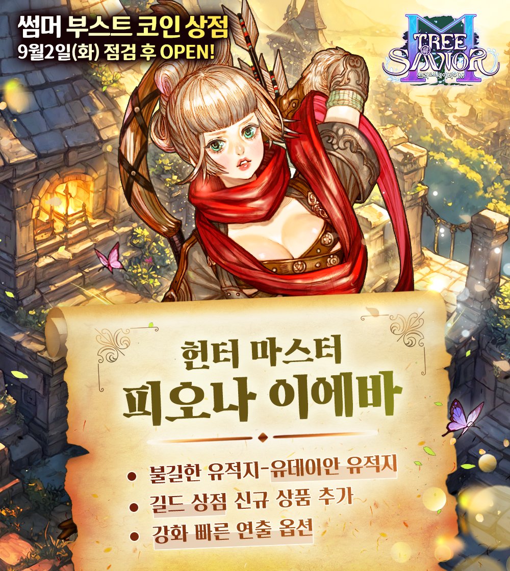 트리 오브 세이비어 M (@tosM_KR) / Posts / X