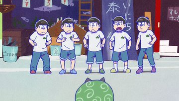 おそ松さん(第4期) 第8話