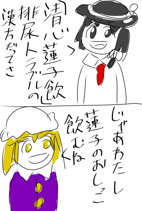 清心蓮子飲。
なんて秘封な名前の漢方薬。 