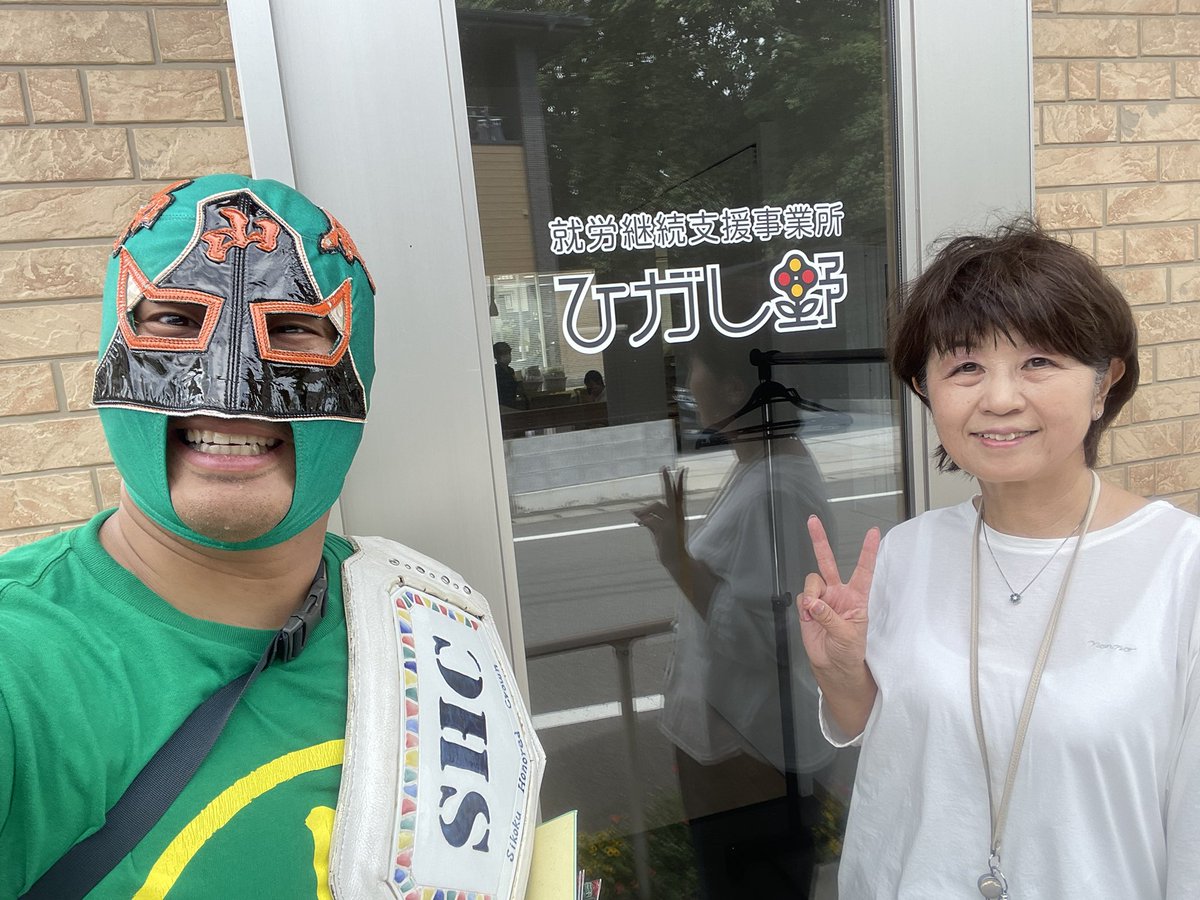 #愛媛プロレス訪問活動

#ひがし野 （就労継続支援事業所）
#竹のお茶屋 （カフェ）
#ひがし野真心庵 （デイサービス）
石鎚山太郎、イマバリタオル・マスカラスがお伺い‼

訪問活動はパートナーさまからご支援により、レスラーが児童・高齢者・障がい者施設などへ元気・笑顔をお届けする活動です！