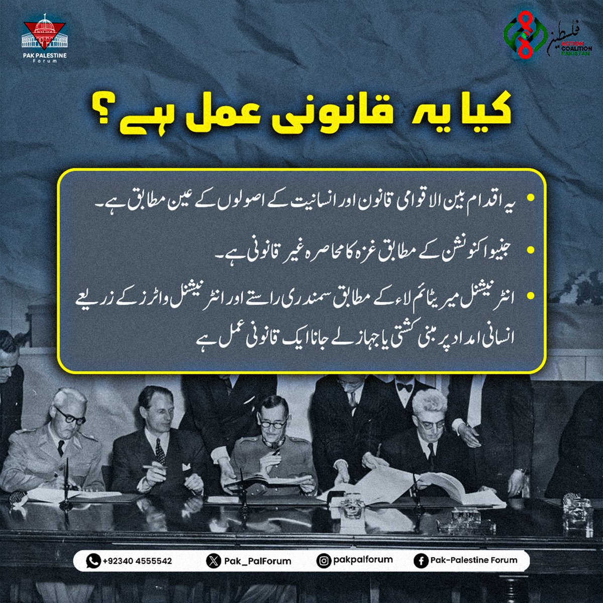 SenatorMushtaq's tweet photo. گلوبل صمود فلوٹیلا کیا ہے؟ہم اس میں کیسے حصہ لے رہے ہیں؟؟؟
@GlobalSumudF https://t.co/FnkAqdewj1
