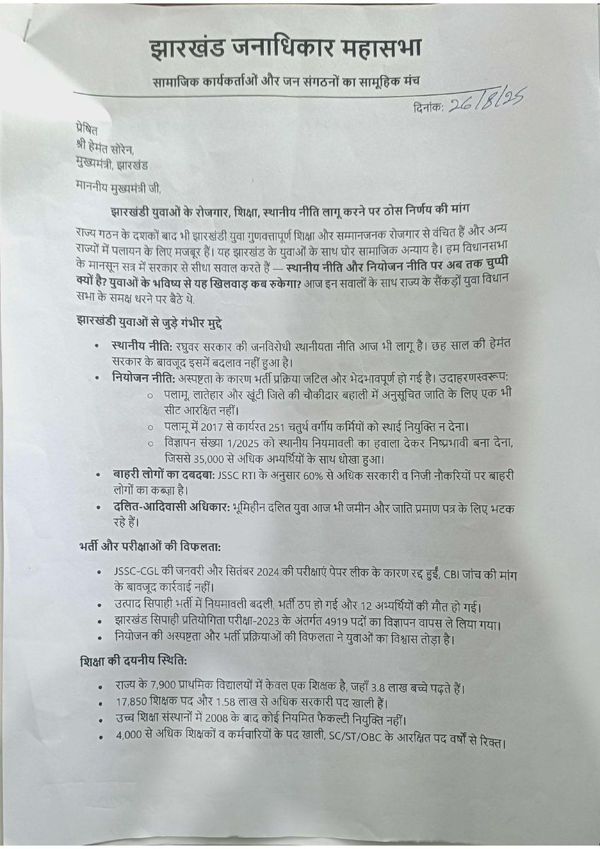 Jharkhand Janadhikar Mahasabha tweet media