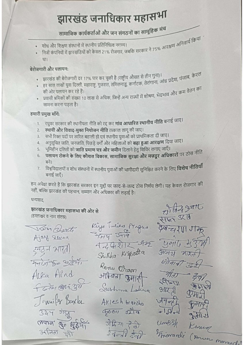 Jharkhand Janadhikar Mahasabha tweet media