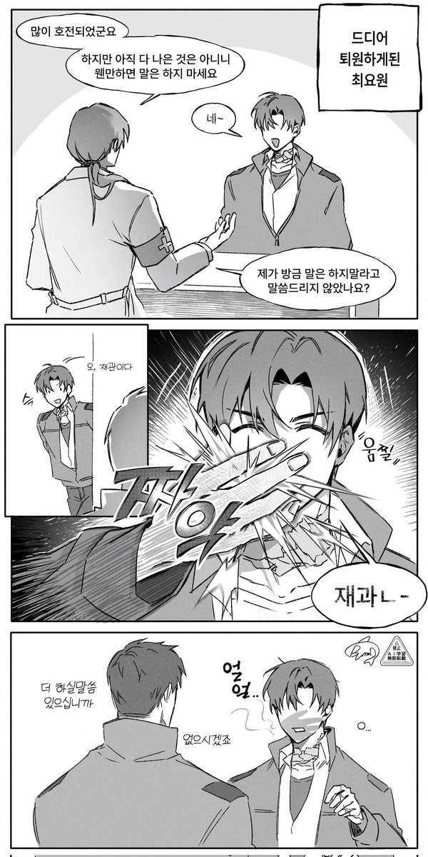 최근에 분노를 참지 않는 재관이 스탠스가 좋아서 그만....
