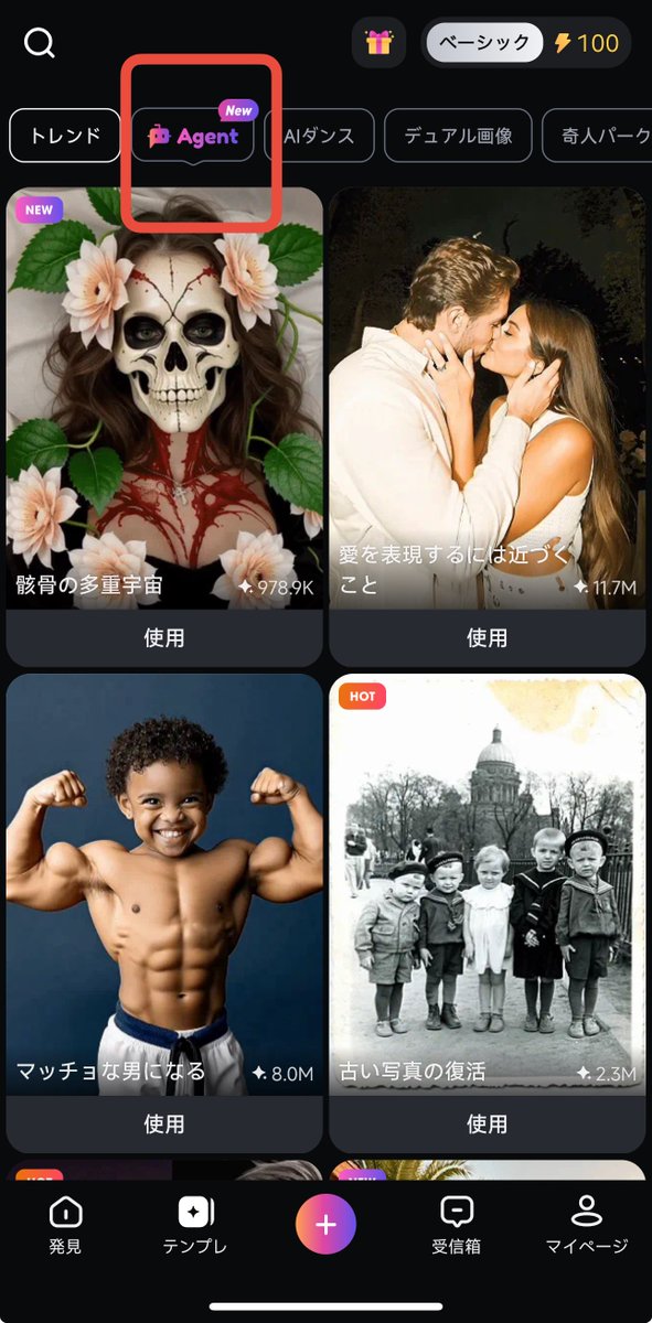 hazimeno_ipoo's tweet image. PixVerse V5が iOSアプリ版のアップデートで対応した事を確認、Web版では来てないのでアプリ先行かな？
V5対応とエージェントモード追加されてます。
エージェントモードは、hailuoと似てるかもテンプレから選択する感じです
#pixverseV5 #pixverse #pixverseai