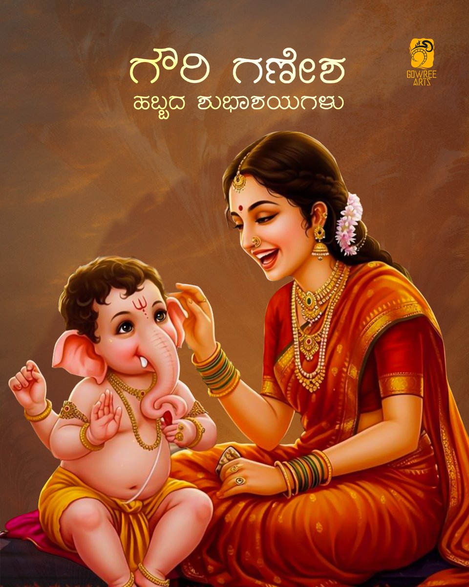 ನಾಡಿನ ಸಮಸ್ತ ಜನತೆಗೆ ಗೌರಿ ಗಣೇಶ ಹಬ್ಬದ ಶುಭಾಶಯಗಳು

#gowriganesha #Gowreearts