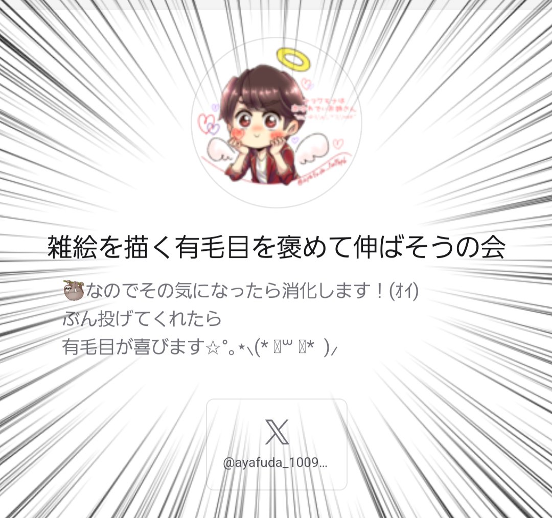 ログイン出来なくなって石化していたマシュマロですが
この度復活しました！！！！！良かった〜😭😭

アイコンの古さが放置具合を物語っていますね！
時間見つけたら未読分チェックして大昔のマロ返しますので
既に送った事忘れてる人の寝首を掻こうと思います！