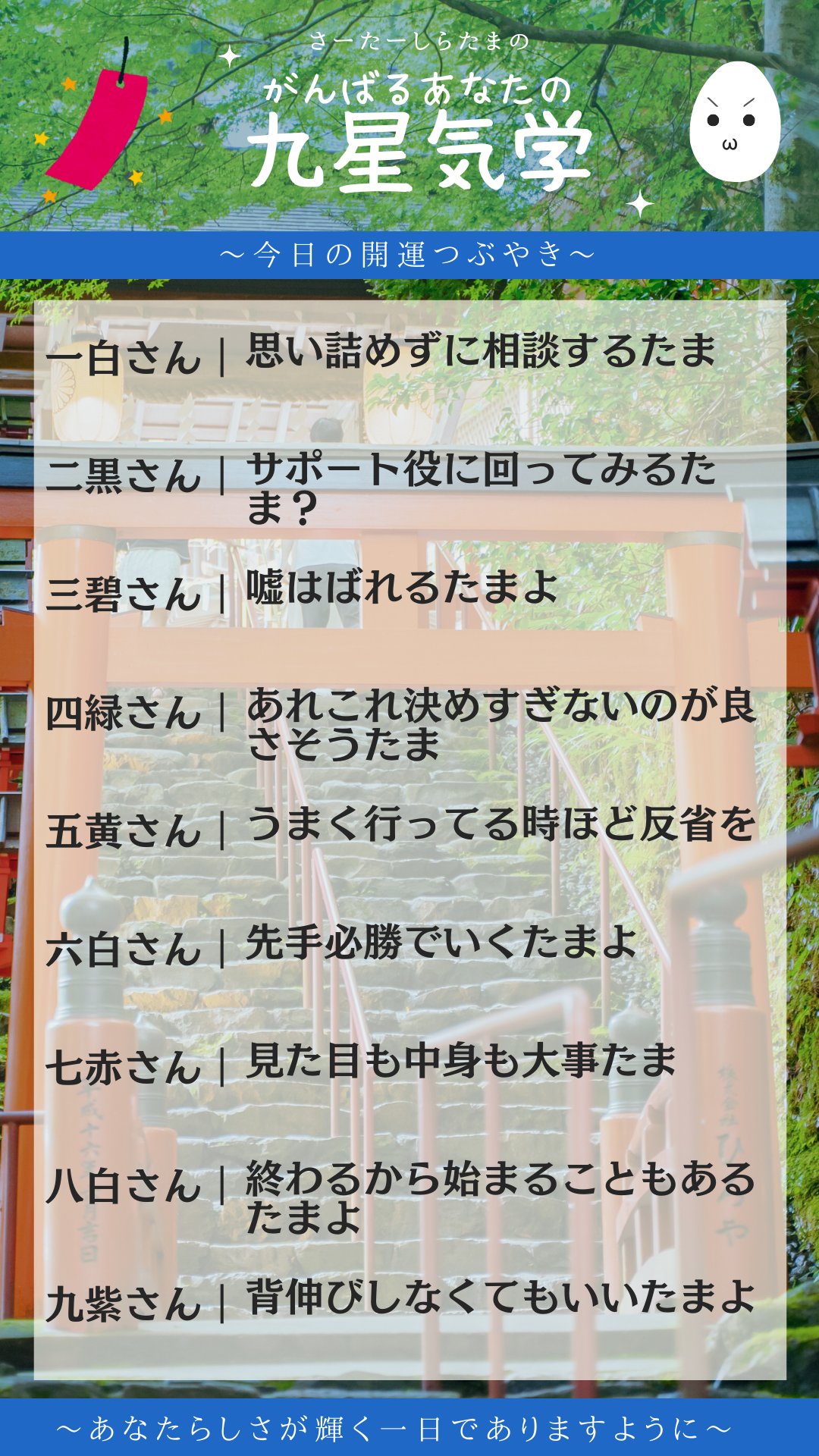 占い師くまろん★リピーター様割引 さーたーしらたま｜LINE占い師 on X: 