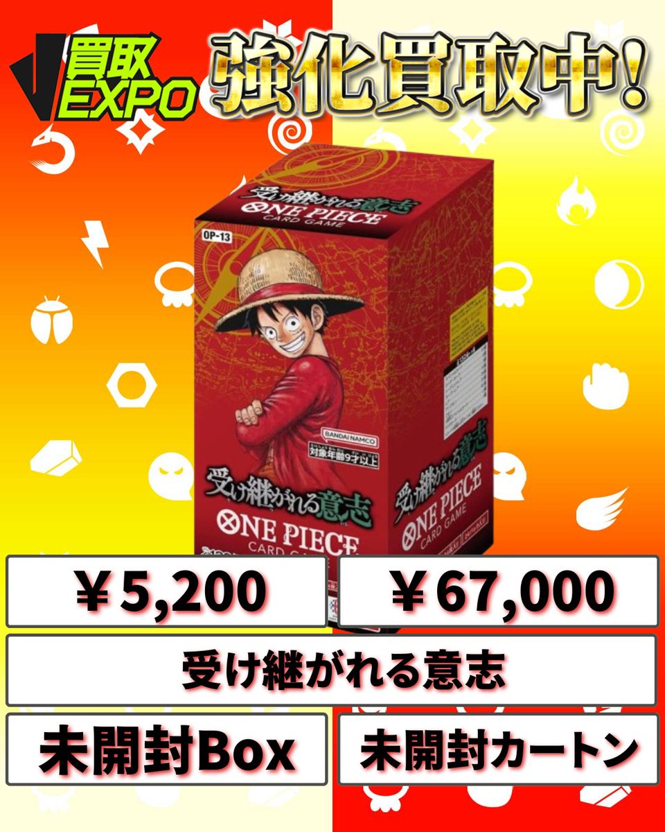 買取EXPO＠トレカ買取 on X: 