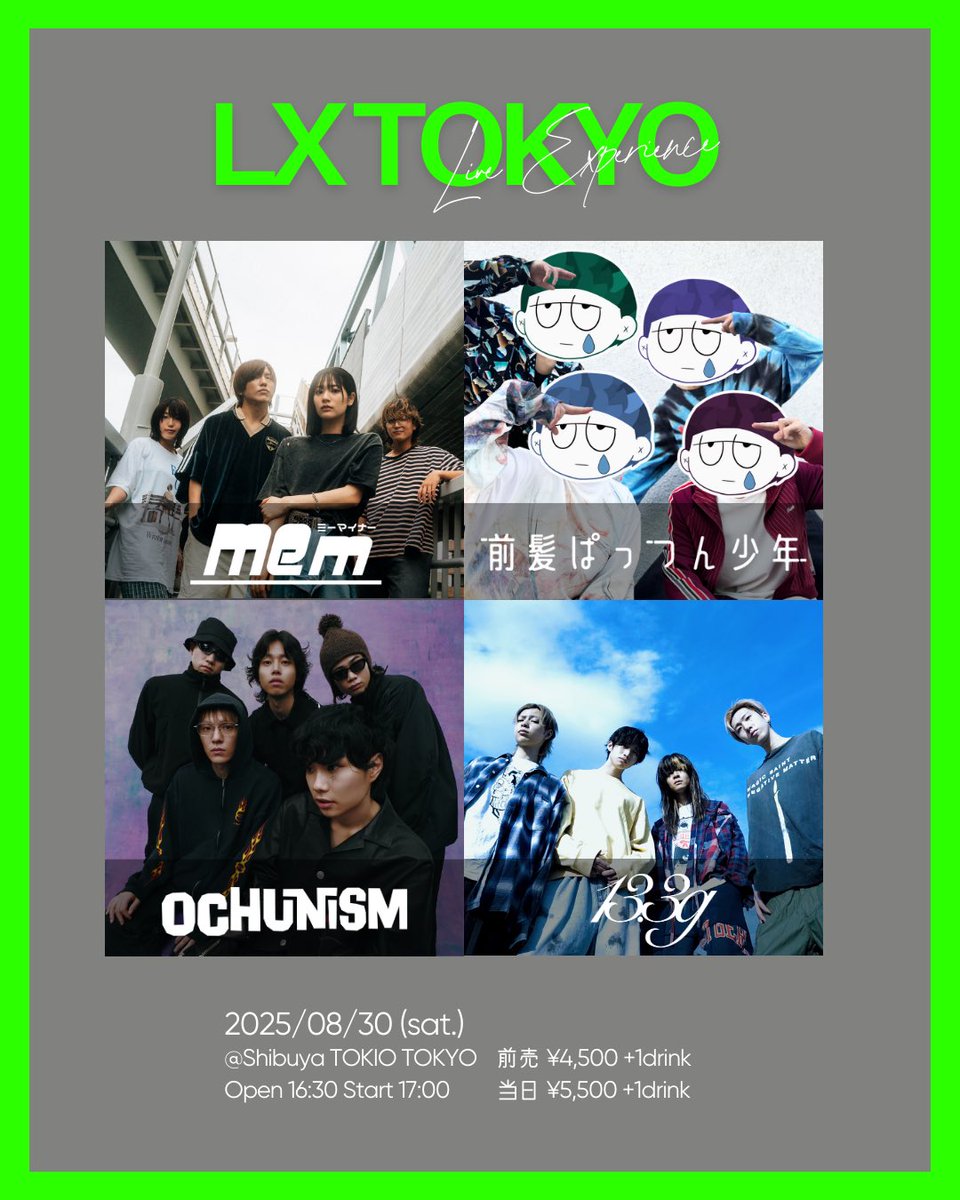 ◤ NEXT LIVE ◢

LXTOKYO vol.2
8.30(土)渋谷 TOKIO TOKYO

開場16:30 / 開演17:00
¥4,500＋D

【出演】
#13ꓸ3g
ミーマイナー
前髪ぱっつん少年
Ochunism

■"記憶のしおり"としてご来場の方にはフレグランスのプレゼントがございます

🔻チケット発売中
eplus.jp/sf/detail/4354…