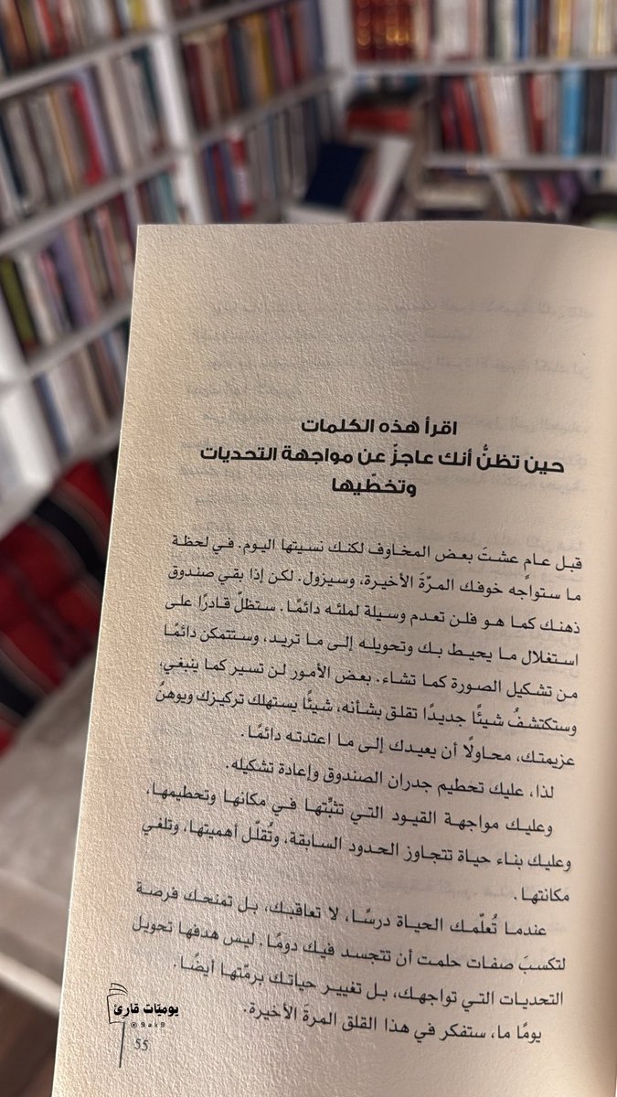 اقرأ هذه الكلمات

حين تظن أنك عاجز عن مواجهة التحديات وتخطّيها…