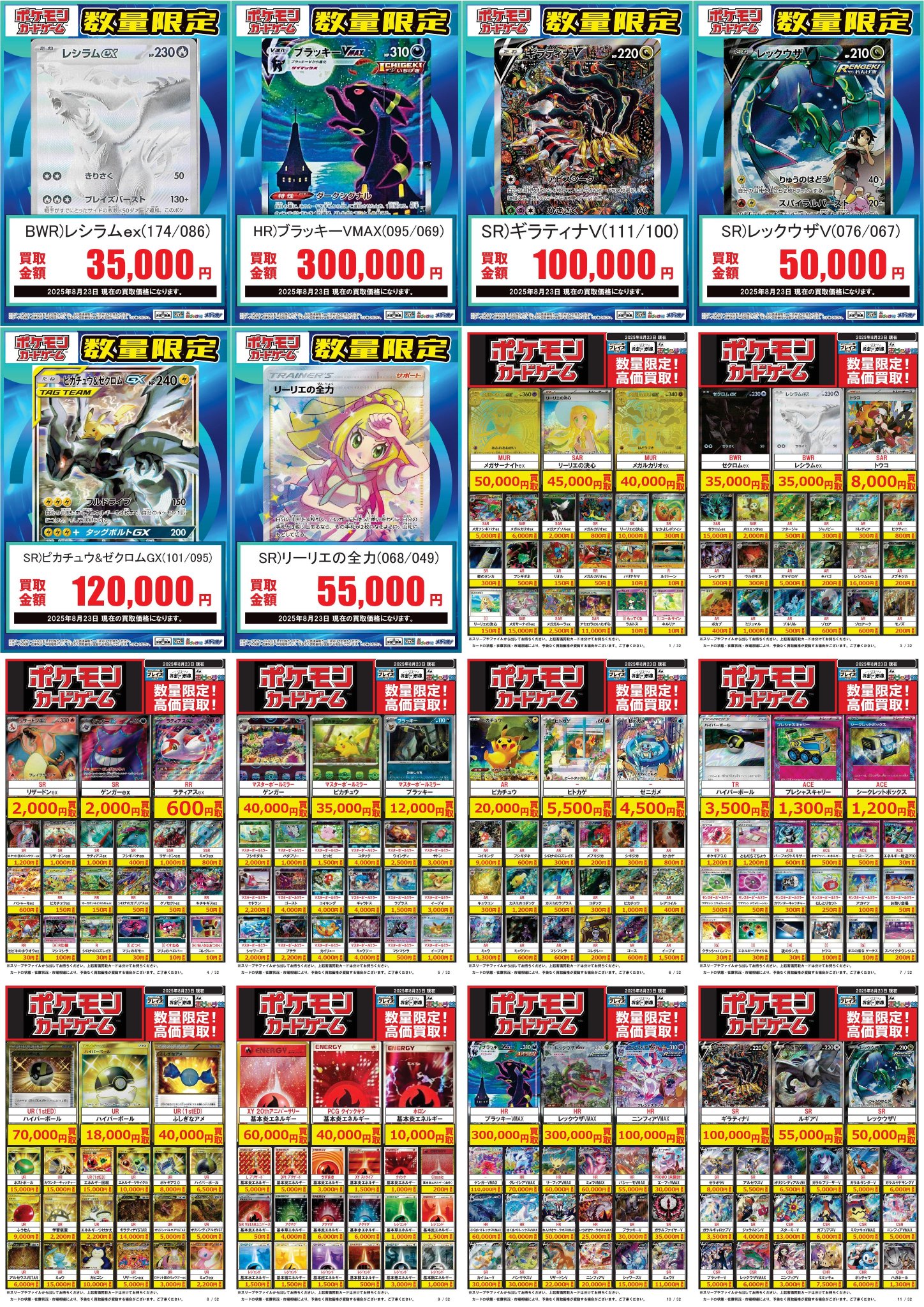 富士急行　株主優待セット　2025/5/31まで　ポケモンカード Amazon.co.jp: ポケモンカードゲーム s8a 25th ANNIVERSARY
