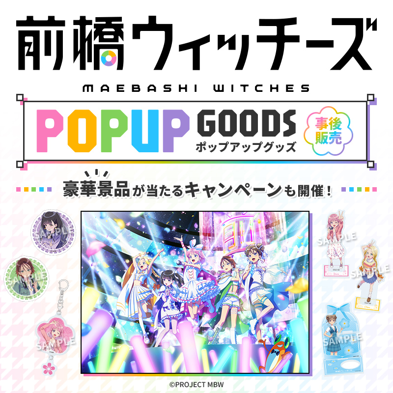 前橋ウィッチーズ　サイン入りポスター