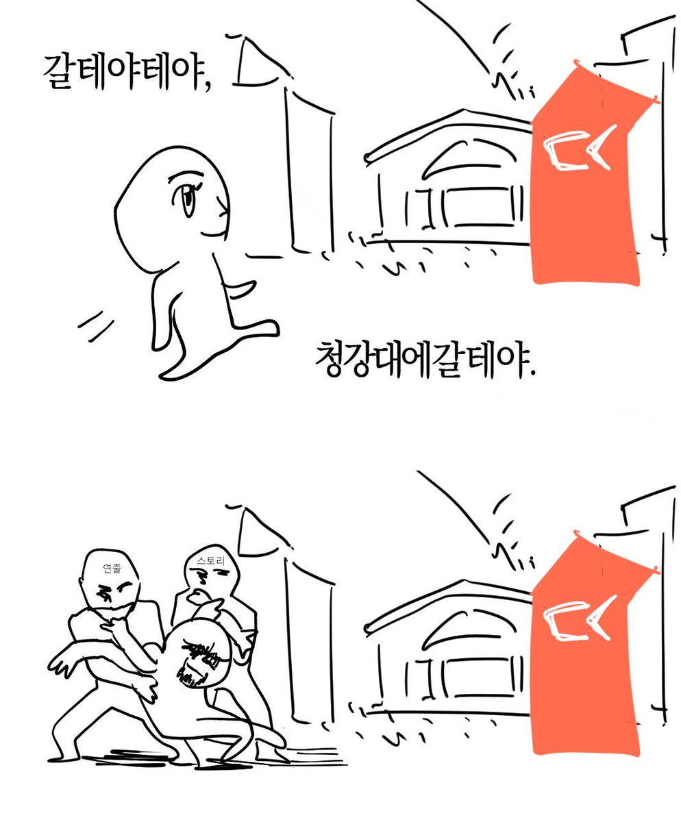 갈테야테야....