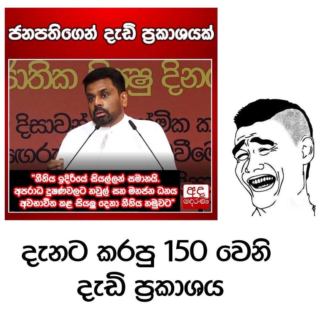 SJBpower's tweet photo. මූගේ කයිය.. 😆 https://t.co/FW1JJdCrsj