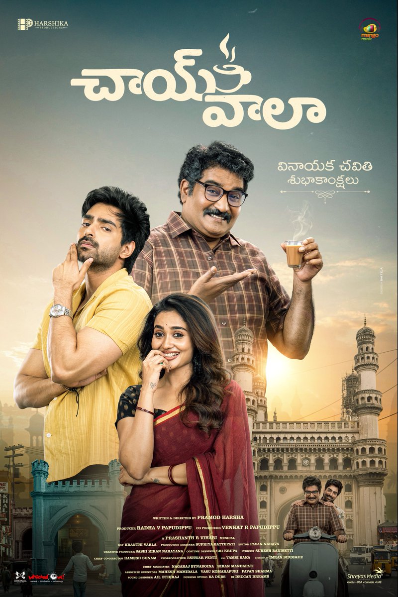 Team #Chaiwala wishing everyone a Happy Vinayaka Chavithi filled with joy and new beginnings!  🙏✨

#ChaiWalaTeaser: youtu.be/hKIiosqPCAU

<a href="/iam_shiva9696/">Shiva Kandukuri</a> <a href="/RajeevCo/">Raajeev kanakala</a> <a href="/teju_ashwini_/">Teju Ashwini</a> <a href="/99_chaitu/">Chaitanya Krishna</a> <a href="/PramodHarsha9/">Pramod Harsha</a> <a href="/prashanthvihari/">Prashanth R Vihari</a> #VenkatRPapudippu #RadhaVPapudippu <a href="/HarshikaOffl/">Harshika Productions</a>